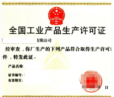 山東肥料生產(chǎn)企業(yè)申請(qǐng)生產(chǎn)許可證現(xiàn)場(chǎng)指導(dǎo)驗(yàn)收材料整理
