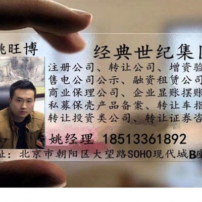 轉讓北京電子與智能化施工二級資質費用和要求