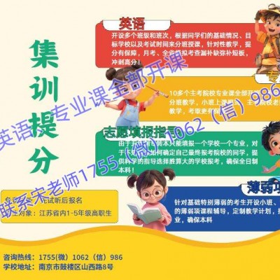 五年制專轉本英語暑假沒有集訓，9月后3門一起培訓來得及嗎
