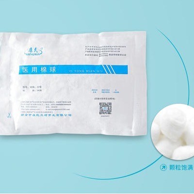 康民醫(yī)用棉球廠家